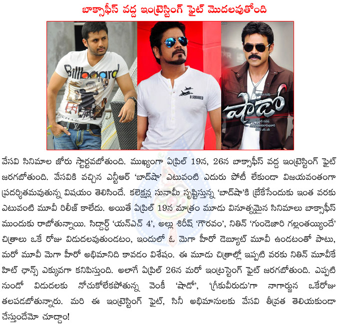 summer cine bonanza,interesting fight at box office,summer movies,shadow,greeku veerudu,gune jaari gallantayinde,nh 4,gouravam,siddharth,nagarjuna,venkatesh,allu sirish,nitin,april 26th,april 19th,summer cinemas  summer cine bonanza, interesting fight at box office, summer movies, shadow, greeku veerudu, gune jaari gallantayinde, nh 4, gouravam, siddharth, nagarjuna, venkatesh, allu sirish, nitin, april 26th, april 19th, summer cinemas